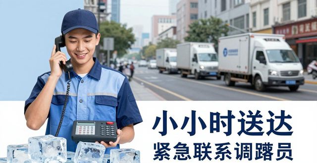 南通大冰块配送电话_大冰块配送服务_如何选择靠谱的冰块配送电话